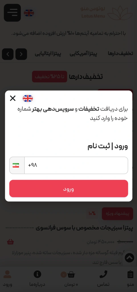 باشگاه مشتریان منو آنلاین 1 ورود و ثبت نام برای باشگاه مشتریان