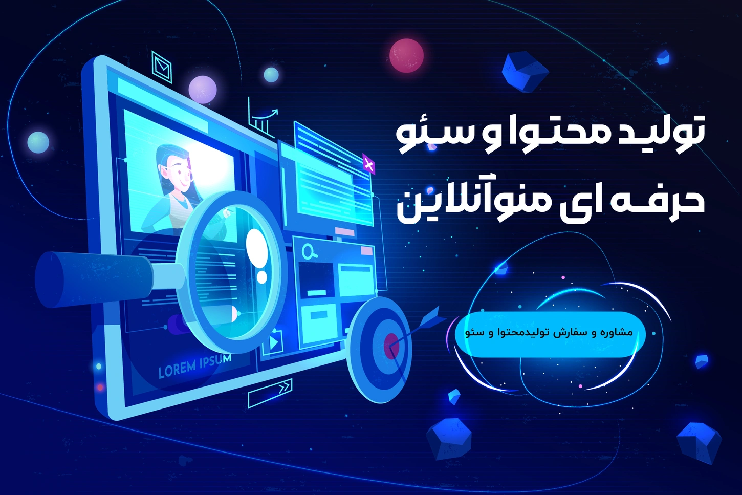 دسترسی کسبوکار با سرچ در گوگل با منو آنلاین 14 Content Production and SEO LotusMenu