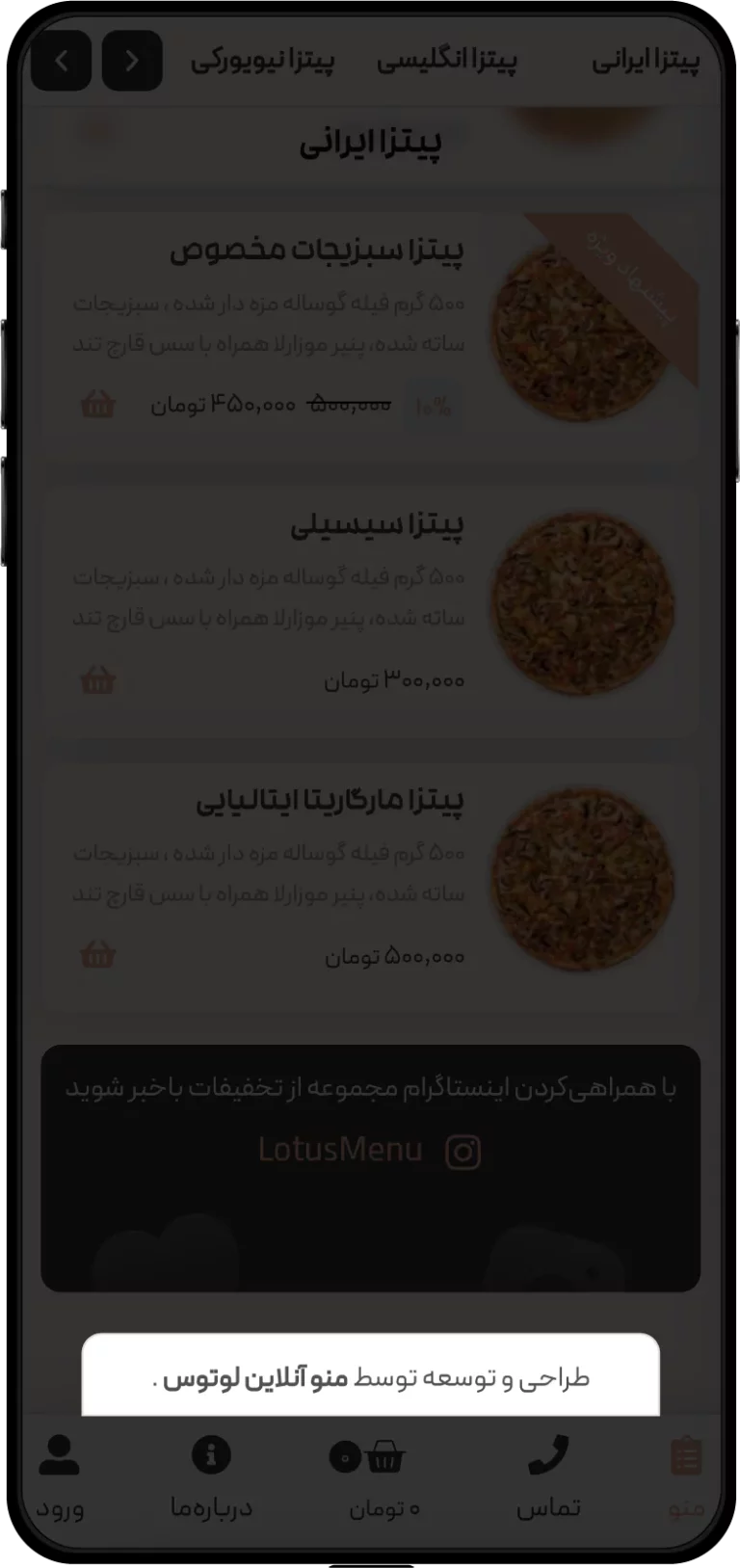 طراحی و توسعه توسط منو آنلاین لوتوس